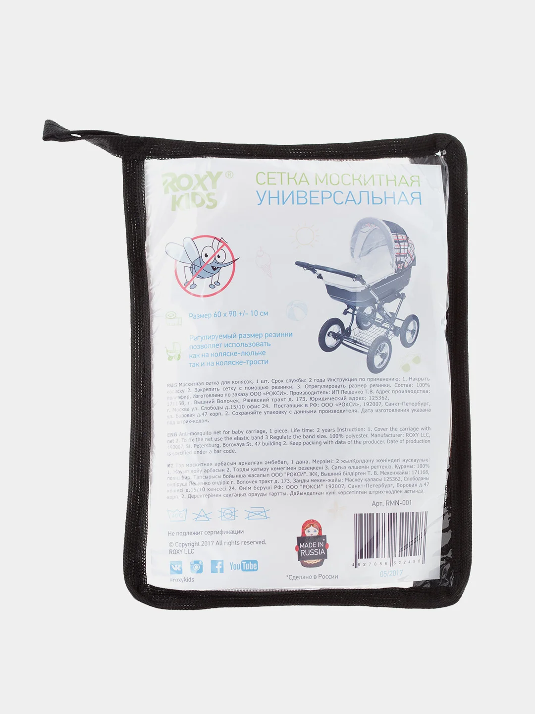 Сетка москитная универсальная на коляску ROXY-KIDS