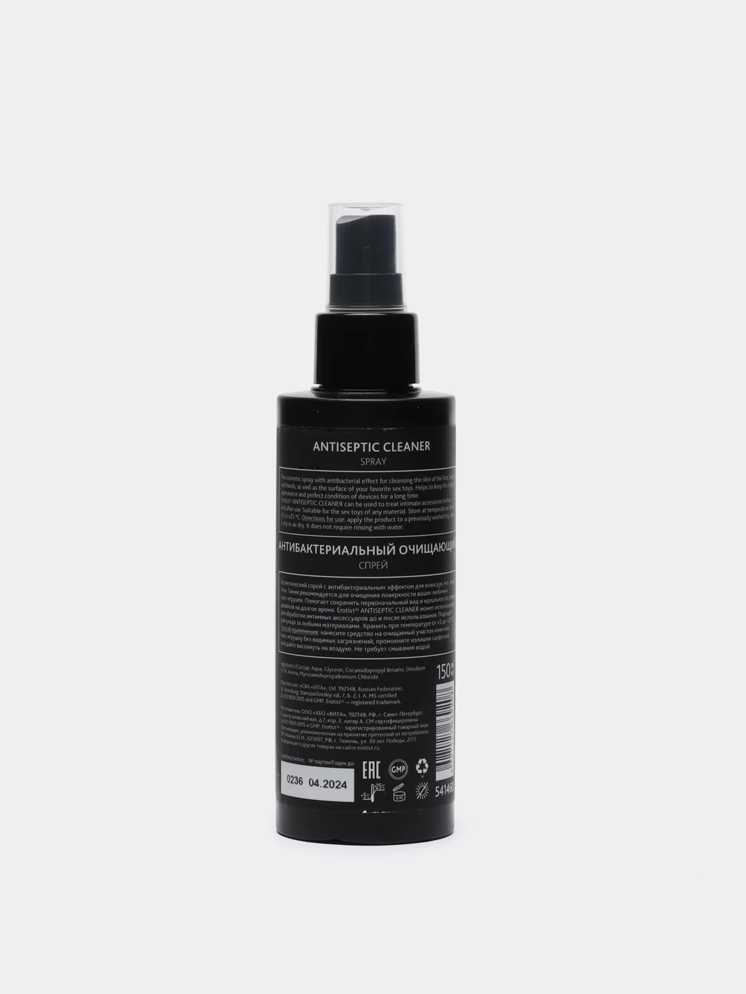 Антибактериальное средство Erotist Toy Cleaner, для обработки игрушек, 150 мл