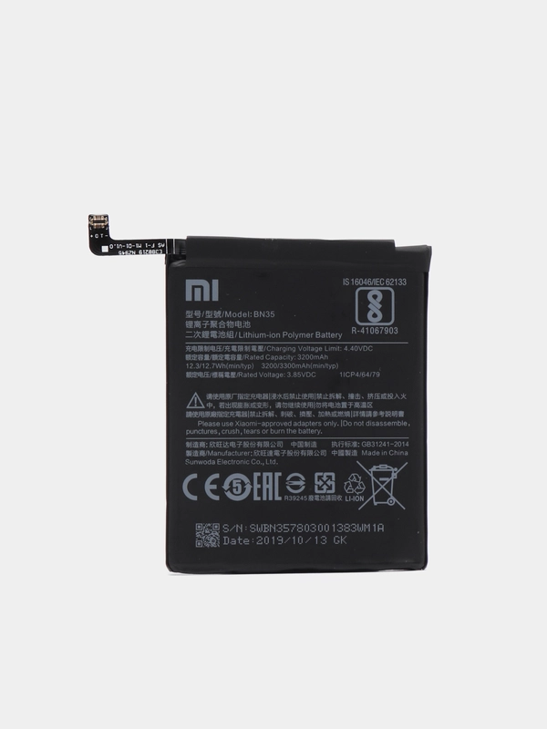 Аккумулятор для Xiaomi Redmi 5 BN35, D0