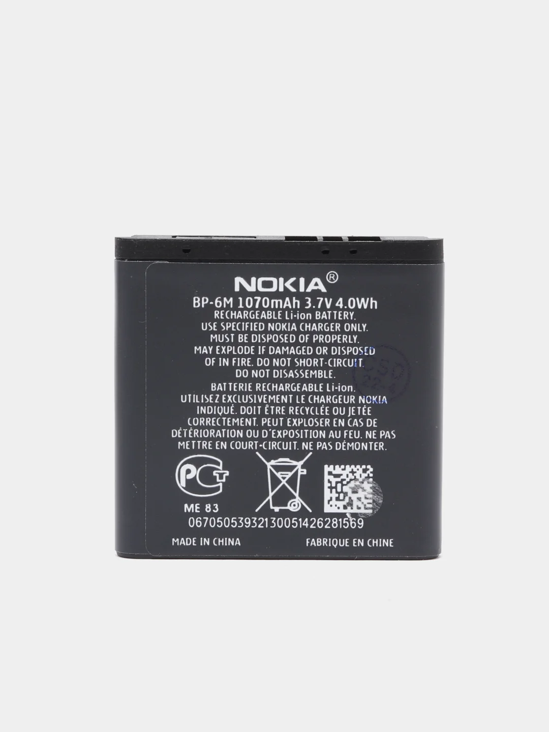 Аккумулятор BP-6M для Nokia 3250, 6151, 6233, 6280, 6288, 9300, N73, N77, N93 (D0) ORIG