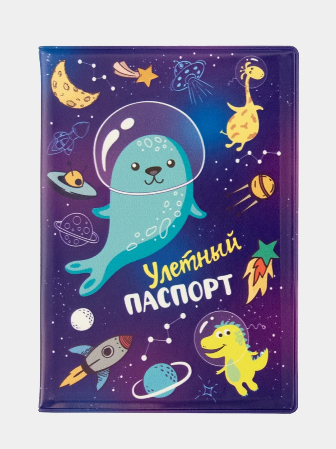 Индиго обложка на паспорт
