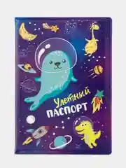 Индиго обложка на паспорт