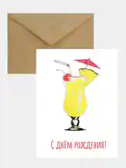 Открытка "С днем рождения", в крафтовом конверте
