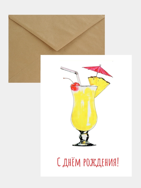 Открытка "С днем рождения", в крафтовом конверте
