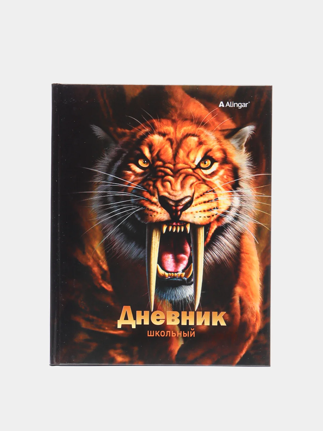 Коричневый дневник школьный для 1-11 класса, твёрдая обложка