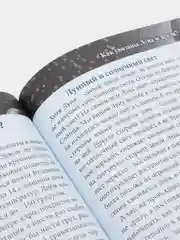 Индиго детская энциклопедия "Хочу всё знать"