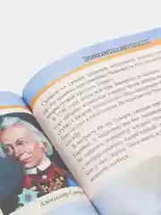 Алый детская энциклопедия "Хочу всё знать"