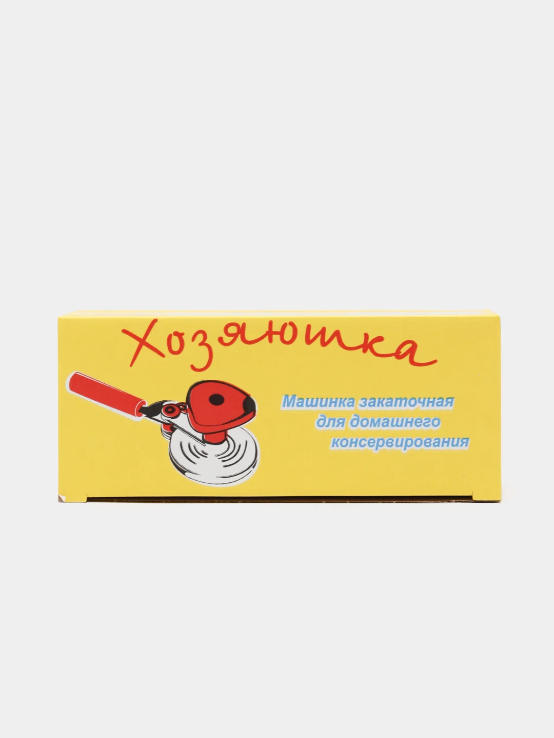 Машинка закаточная для консервирования "Хозяюшка"