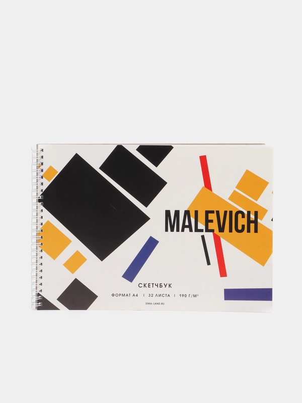 Скетчбук А4 "Malevich", 32 листа, 190 г/м2