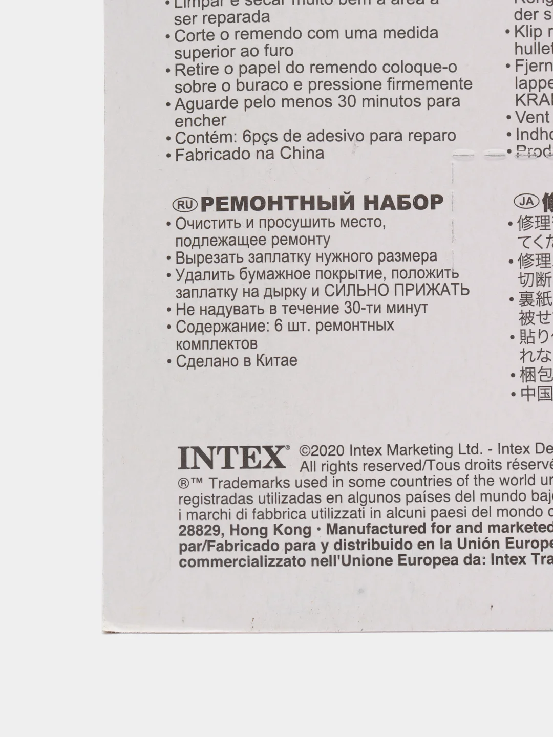 Прозрачный ремкомплект для надувной продукции Intex