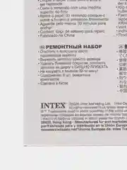 Прозрачный ремкомплект для надувной продукции Intex