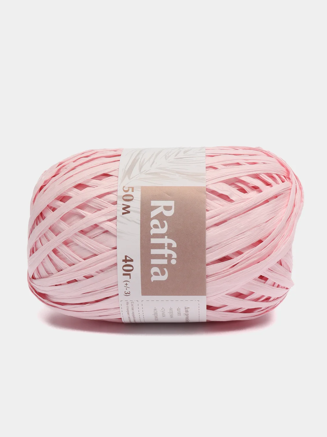 Конфетный пряжа для вязания Raffia / пряжа "Рафия" 4 мотка