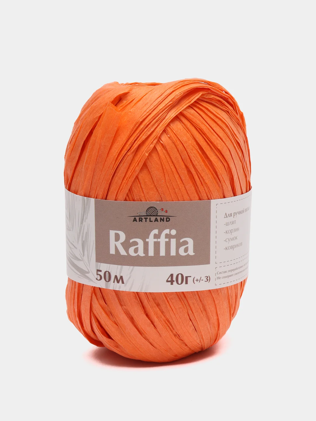 Оранжевый пряжа для вязания Raffia / пряжа "Рафия" 4 мотка