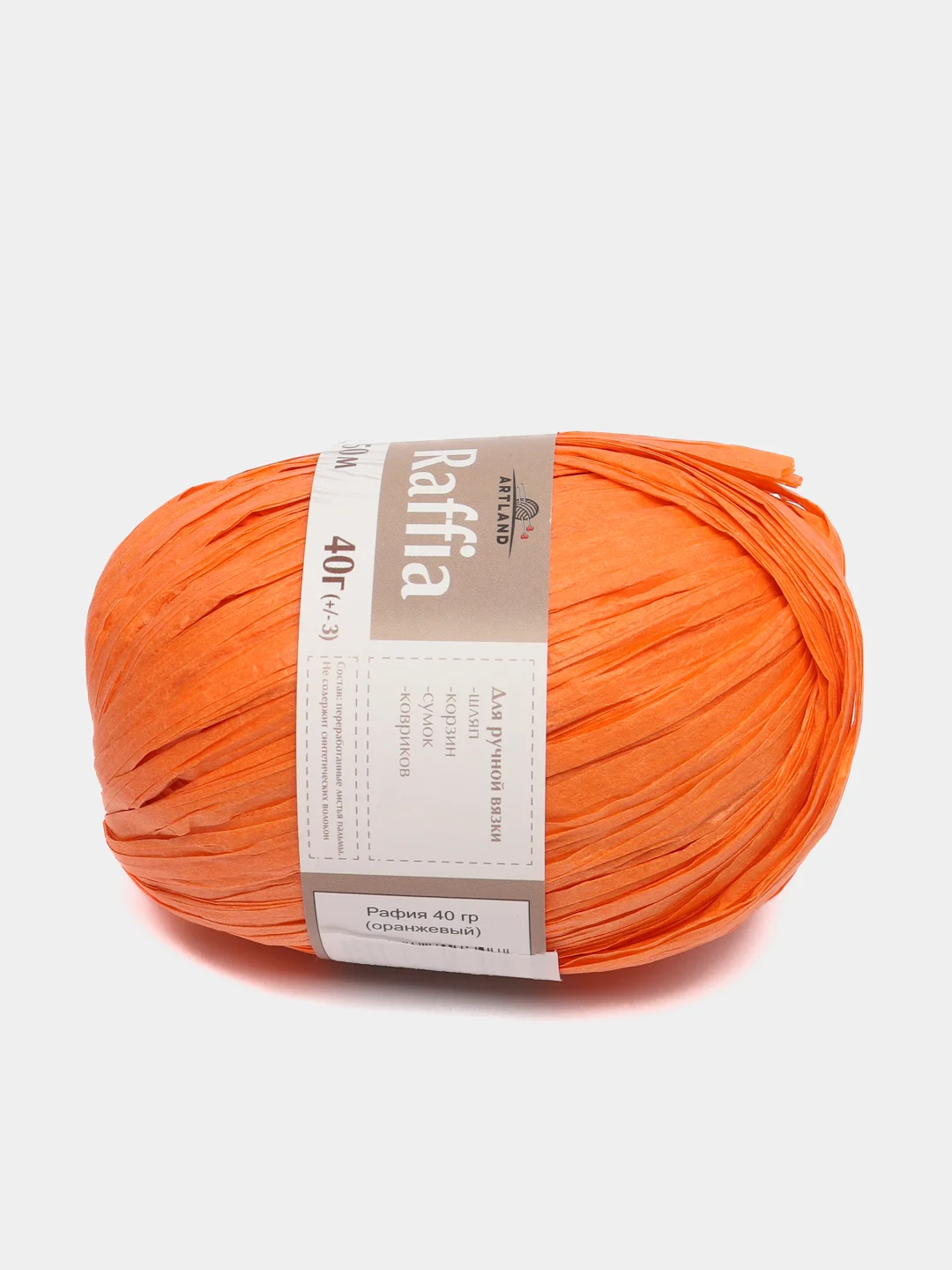 Оранжевый пряжа для вязания Raffia / пряжа "Рафия" 4 мотка