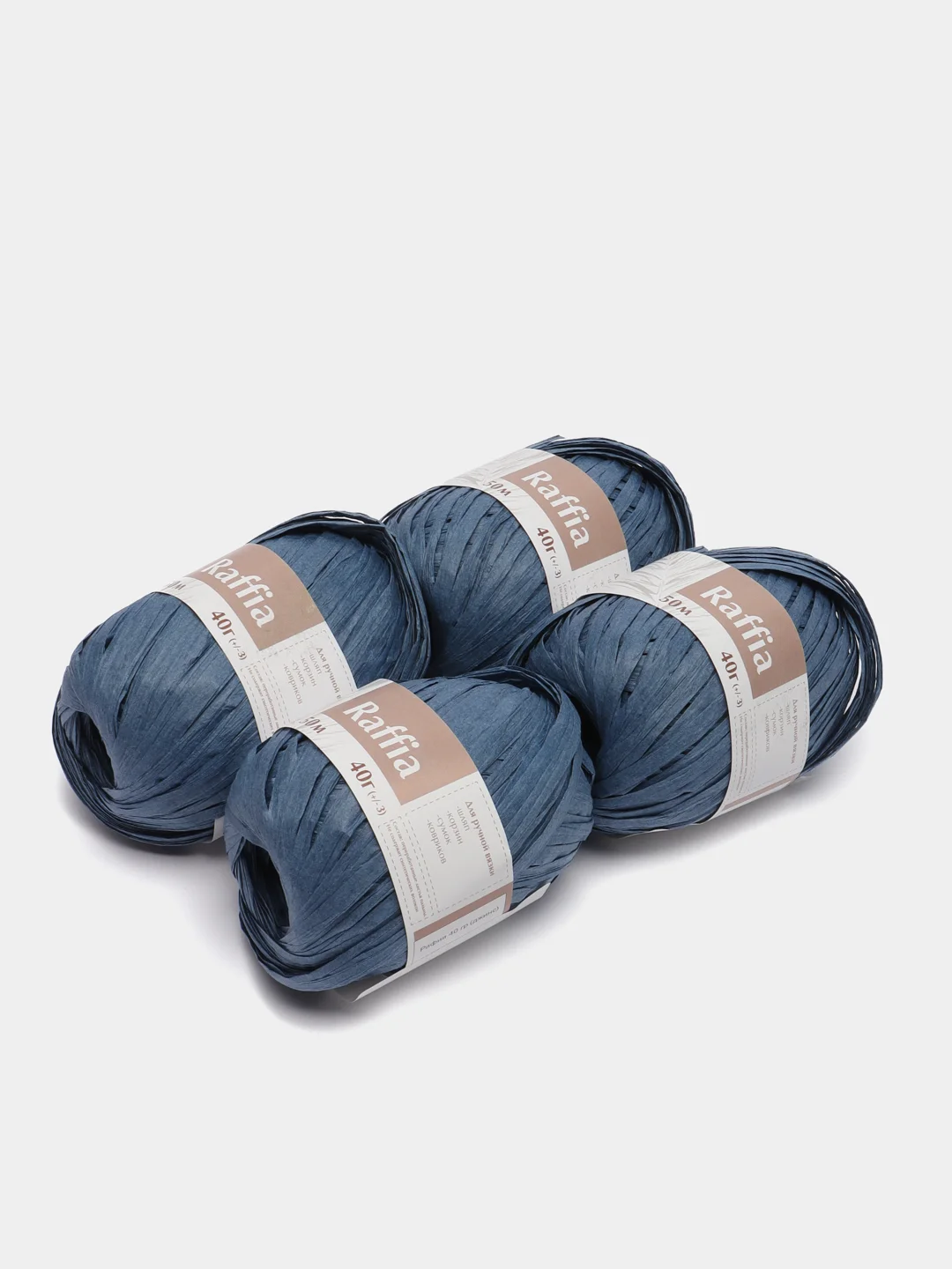 Темно-синий пряжа для вязания Raffia / пряжа "Рафия" 4 мотка