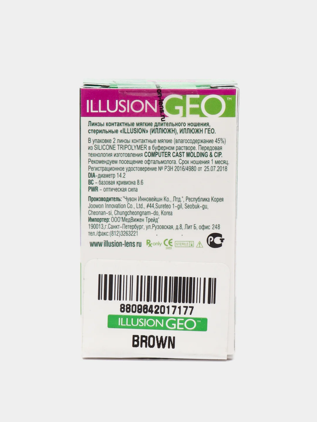 Коричневый цветные контактные линзы ILLUSION GEO MAGIC, 2 шт, 1 месяц, 8,6