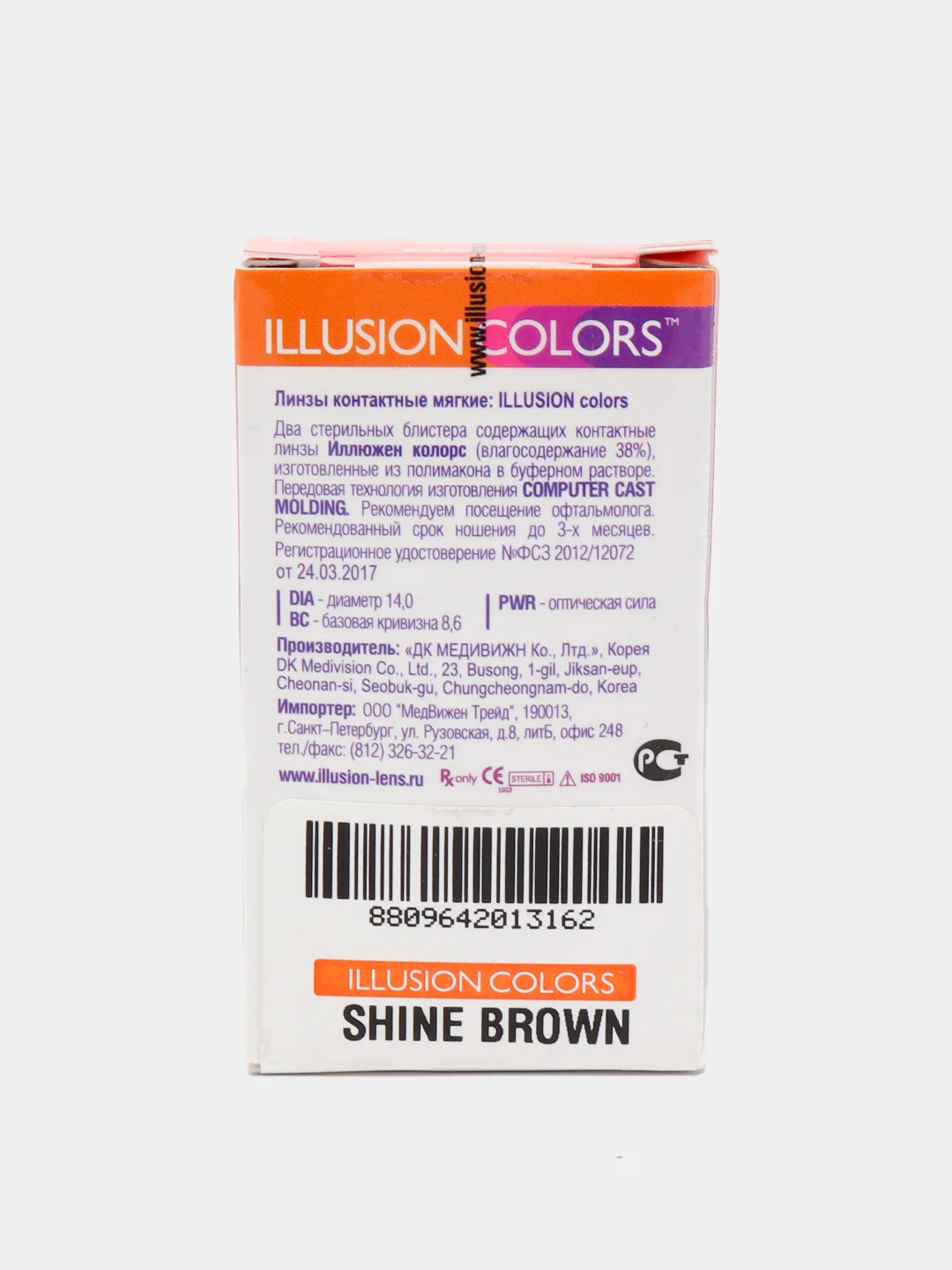 Коричневый цветные контактные линзы Illusion colors Shine, 2 шт, 3 месяца