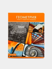 Тетрадь предметная, со справочным материалом, 36 листов