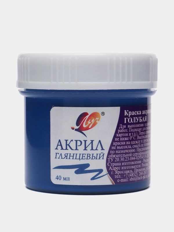 Краска акриловая Луч голубая, 40 мл