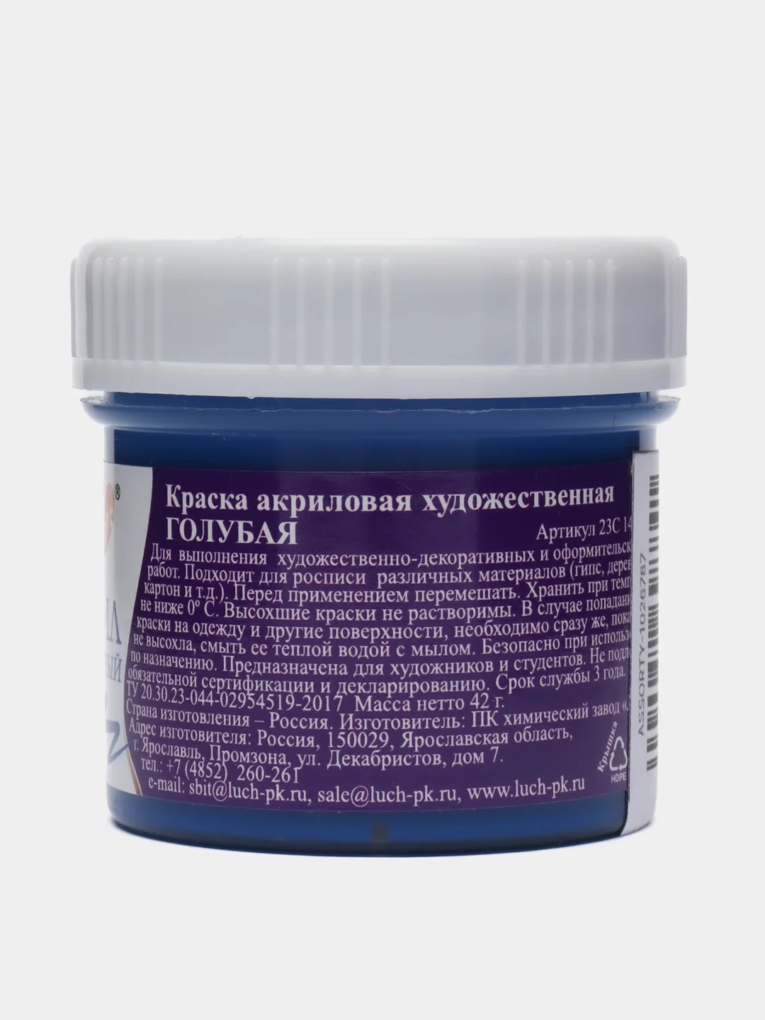 Краска акриловая Луч голубая, 40 мл