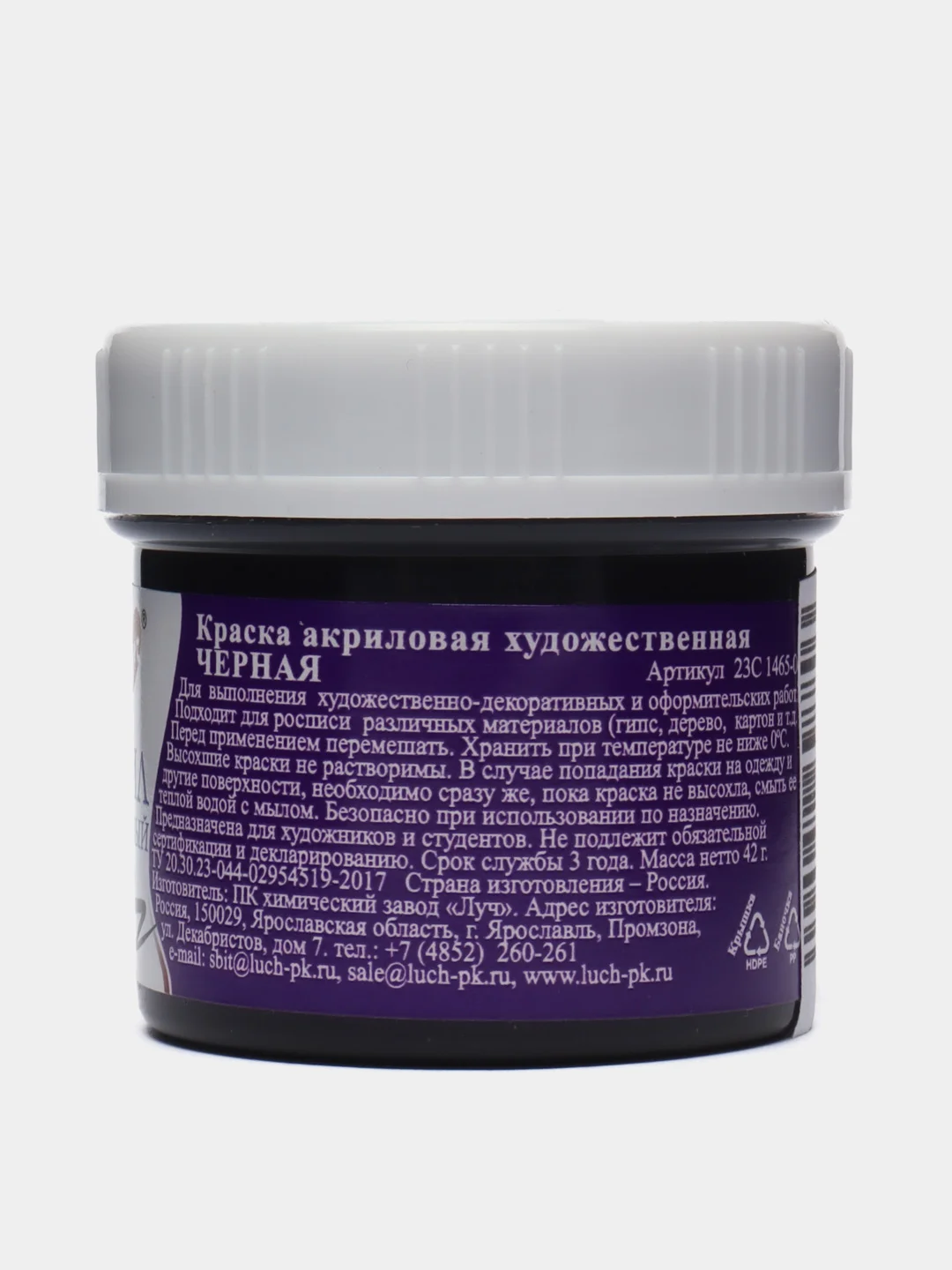Краска акриловая Луч глянцевая, чёрная, 40 мл