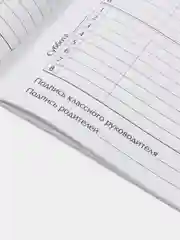 Дневник универсальный для 1-11 класса "Госсимволика России - 3", мягкая обложка