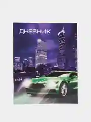 Дневник универсальный для 1-11 класса "Авто", мягкая обложка
