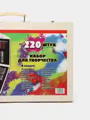 Набор карандашей для рисования в чемоданчике, 220 предметов