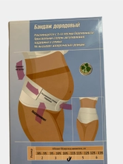 Бандаж дородовый