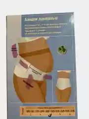 Бандаж дородовый
