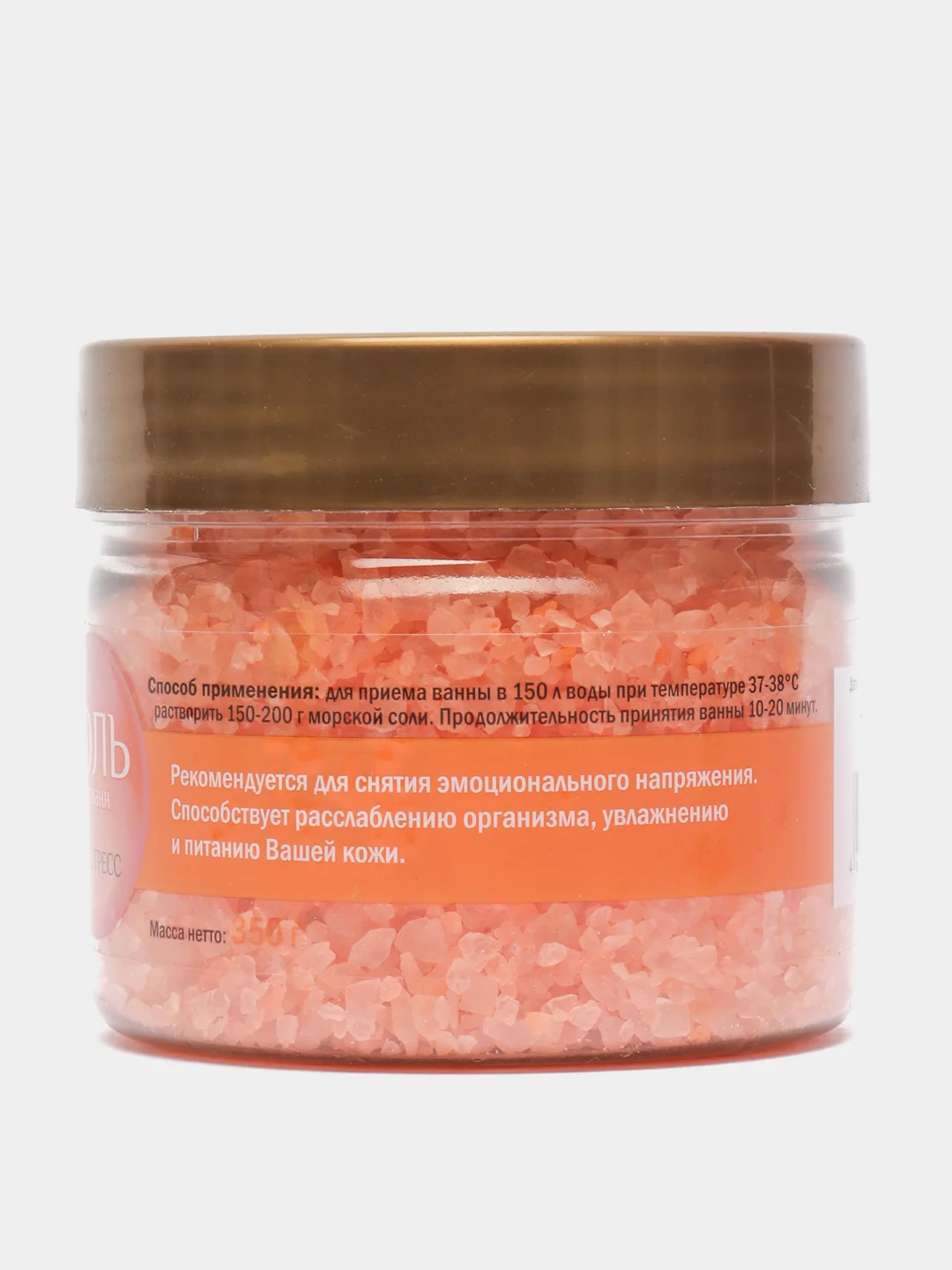 Морская соль для ванны Dr.Aqua Антистресс, 350 г