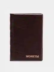 Тёмно-коричневый альбом для монет на 240 ячейки