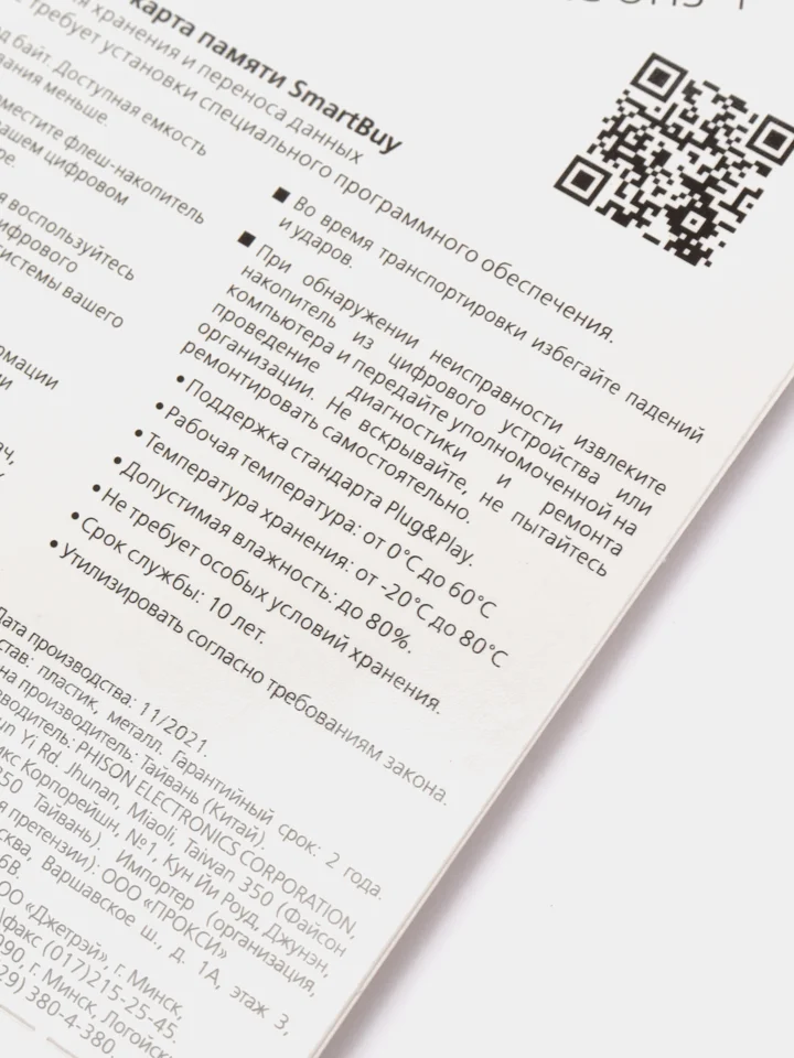 Карта памяти SmartBuy MicroSDXC 64GB class 10