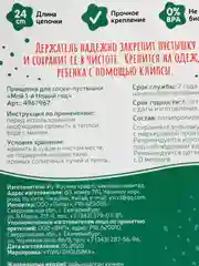 Вишнёвый держатель для пустышки, держатель для соски