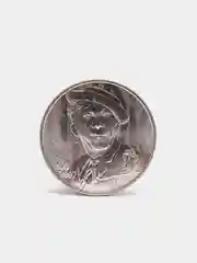 Алый коллекционная монета 25 рублей Юрий Никулин