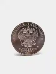 Алый коллекционная монета 25 рублей Юрий Никулин