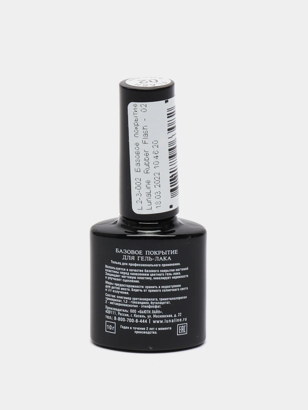 Базовое светоотражающее покрытие LunaLine Rubber Flash/база для ногтей/ база для гель лака