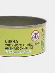 Свеча антимоскитная