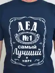 Темно-синий футболка мужская "Чебоксарский трикотаж" с принтом "Дед"