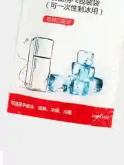 Красный пакеты для приготовления льда