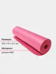 Розовый коврик для йоги и фитнеса с ремешком, 183 х 61 х 0,7 см