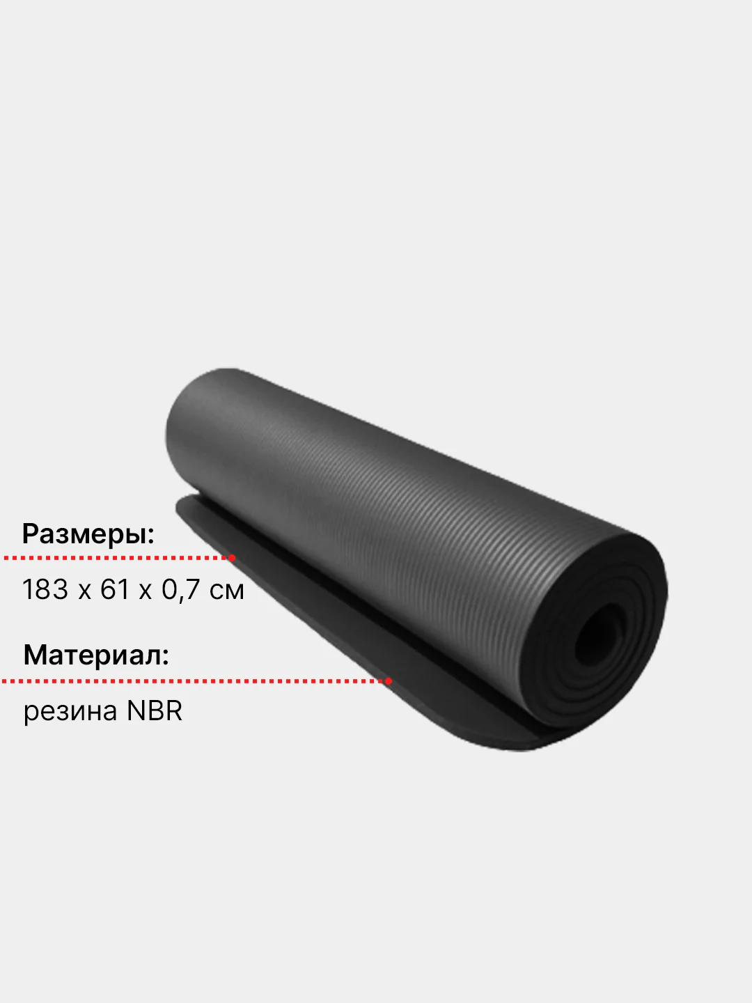 Серый коврик для йоги и фитнеса с ремешком, 183 х 61 х 0,7 см