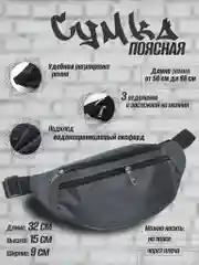 Серый поясная сумка, сумка через плечо, мужская сумка, женская сумка, маленькая сумка черная