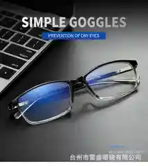 Угольный очки для зрения, минусовые