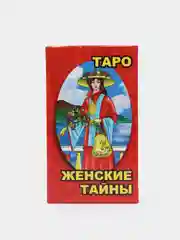 Карты таро "Женские тайны", подарочные