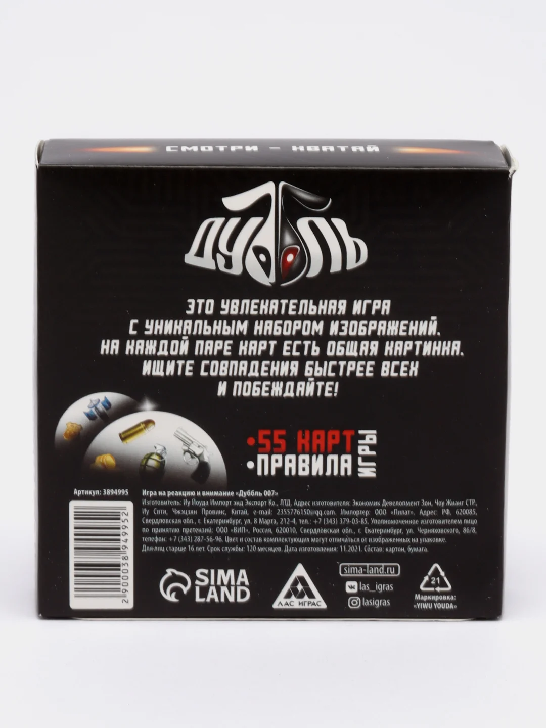 Настольная игра на внимание и реакцию "Дуббль 007"