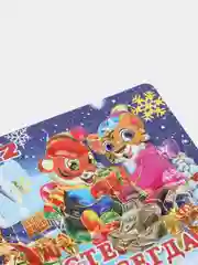 Календарь магнитный "Тигр"