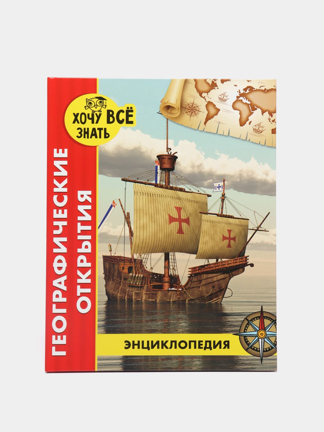 Вишнёвый детская энциклопедия "Хочу всё знать"