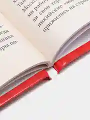 Лайм детская энциклопедия "Хочу всё знать"