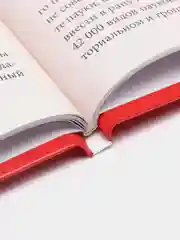 Бордовый детская энциклопедия "Хочу всё знать"